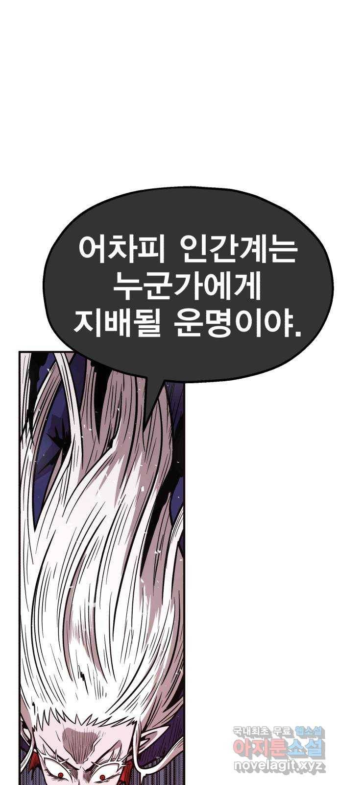 메트로 헌터 61. 뱀파이어 로드(2) 14
