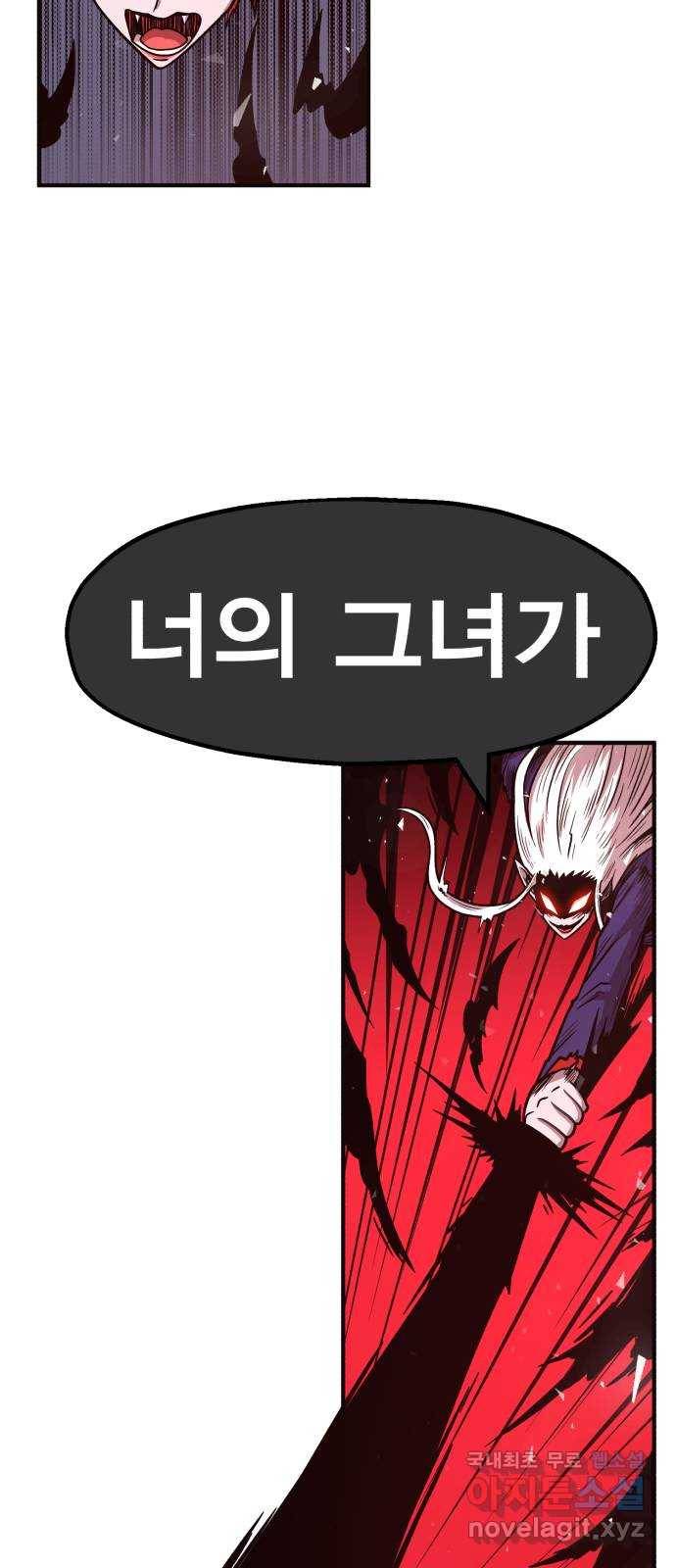 메트로 헌터 61. 뱀파이어 로드(2) 15