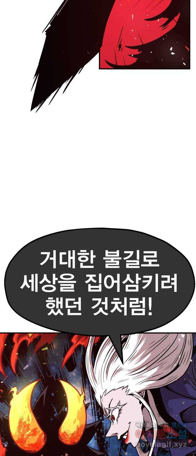 메트로 헌터 61. 뱀파이어 로드(2) 16