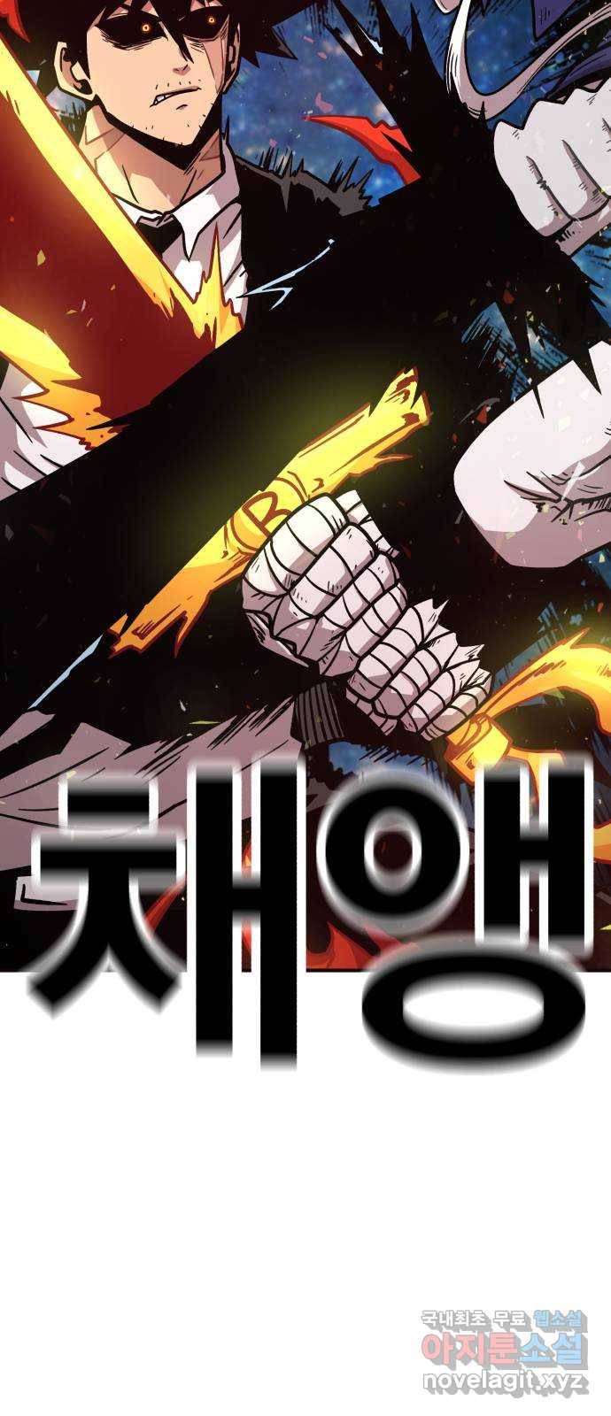 메트로 헌터 61. 뱀파이어 로드(2) 17