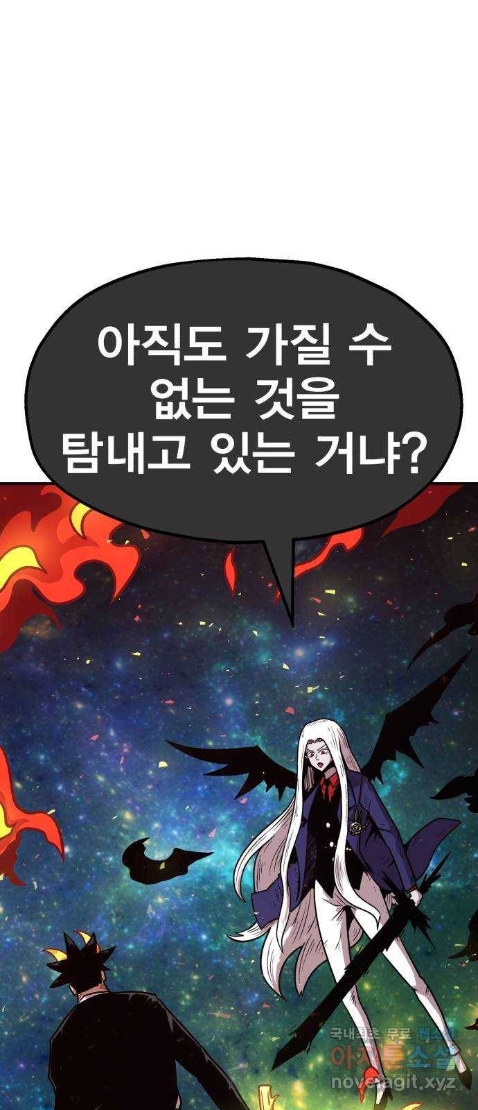 메트로 헌터 61. 뱀파이어 로드(2) 22
