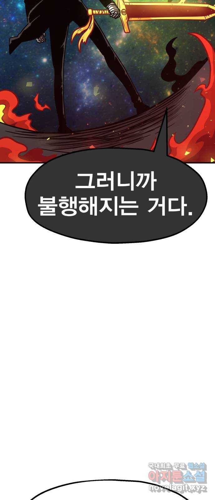 메트로 헌터 61. 뱀파이어 로드(2) 23