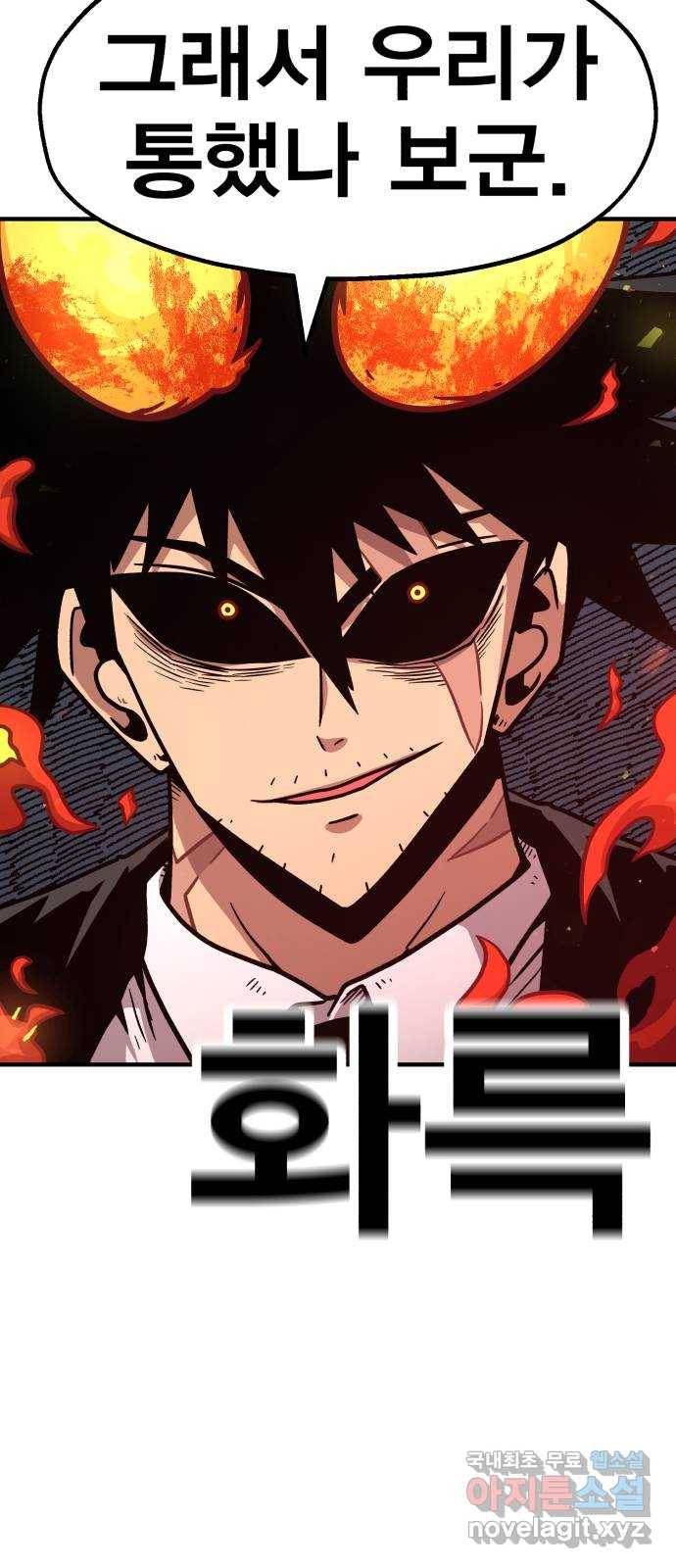 메트로 헌터 61. 뱀파이어 로드(2) 24