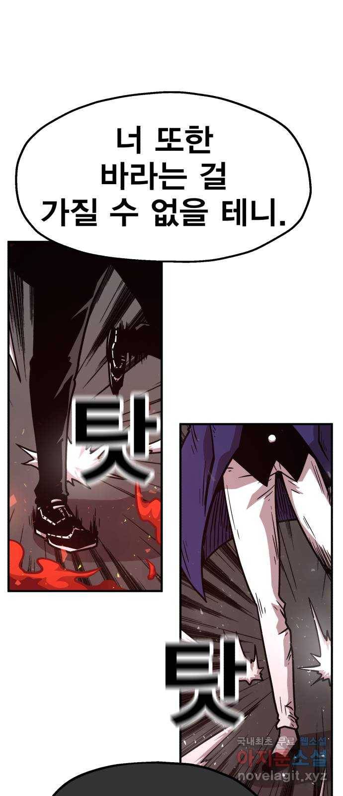 메트로 헌터 61. 뱀파이어 로드(2) 25