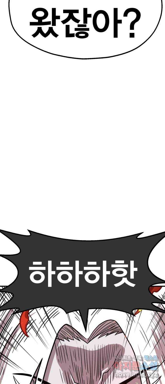 메트로 헌터 61. 뱀파이어 로드(2) 29