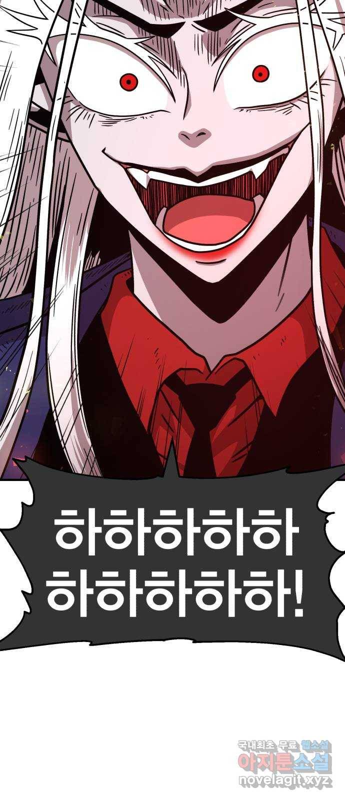 메트로 헌터 61. 뱀파이어 로드(2) 30