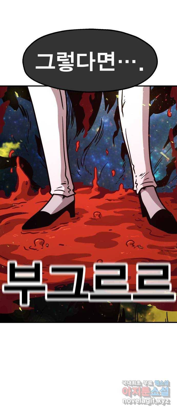 메트로 헌터 61. 뱀파이어 로드(2) 31