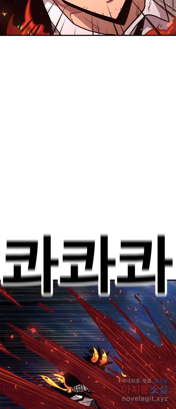 메트로 헌터 61. 뱀파이어 로드(2) 34