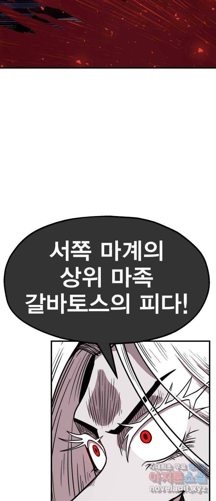 메트로 헌터 61. 뱀파이어 로드(2) 35