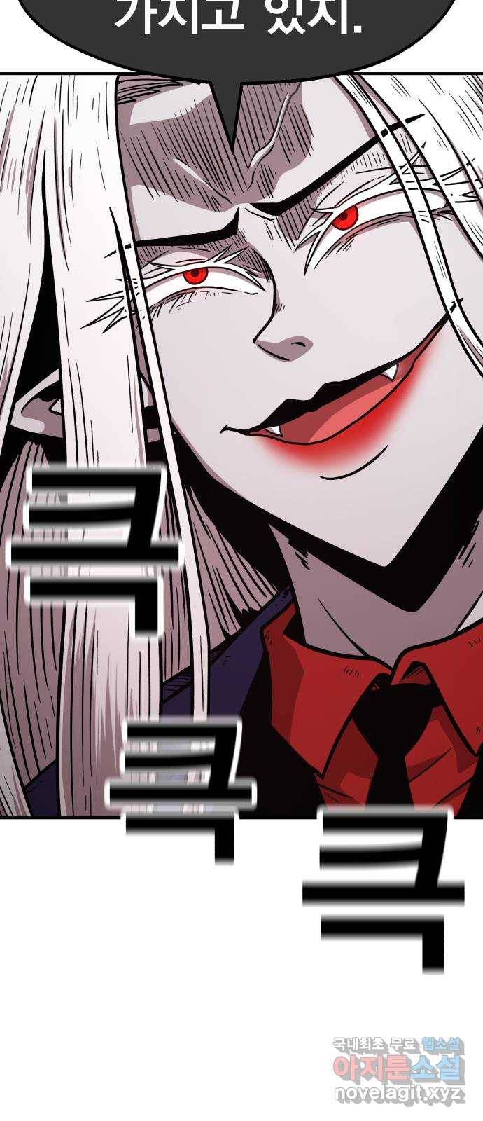 메트로 헌터 61. 뱀파이어 로드(2) 39