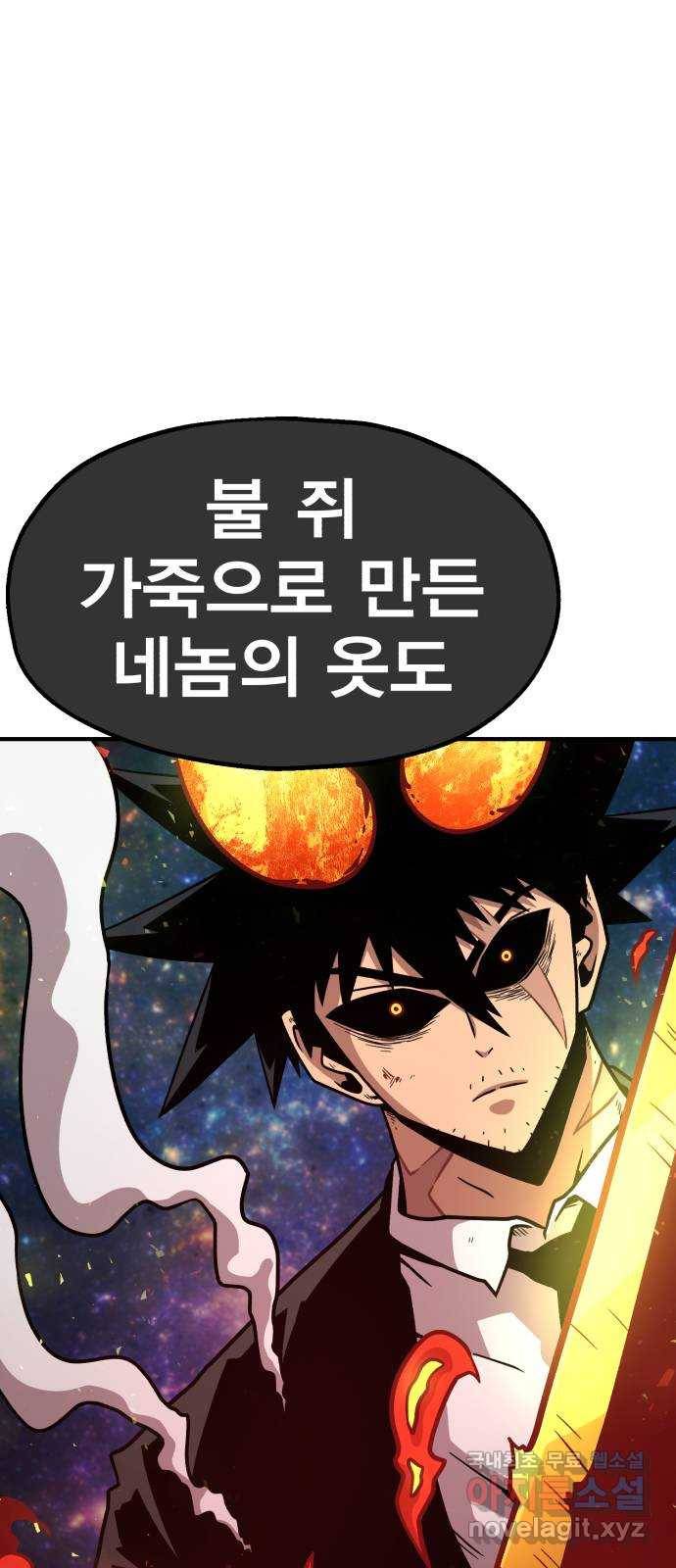 메트로 헌터 61. 뱀파이어 로드(2) 40