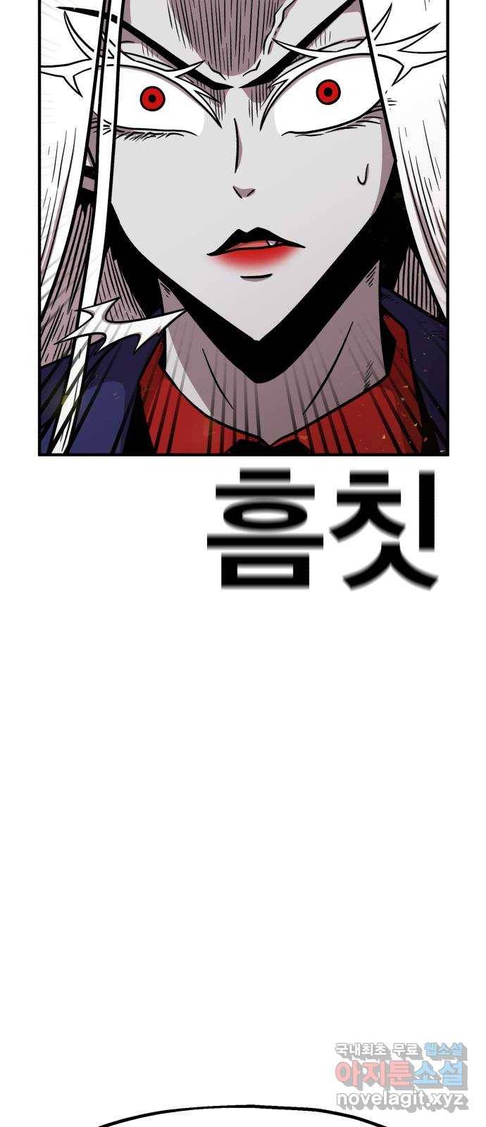 메트로 헌터 61. 뱀파이어 로드(2) 44