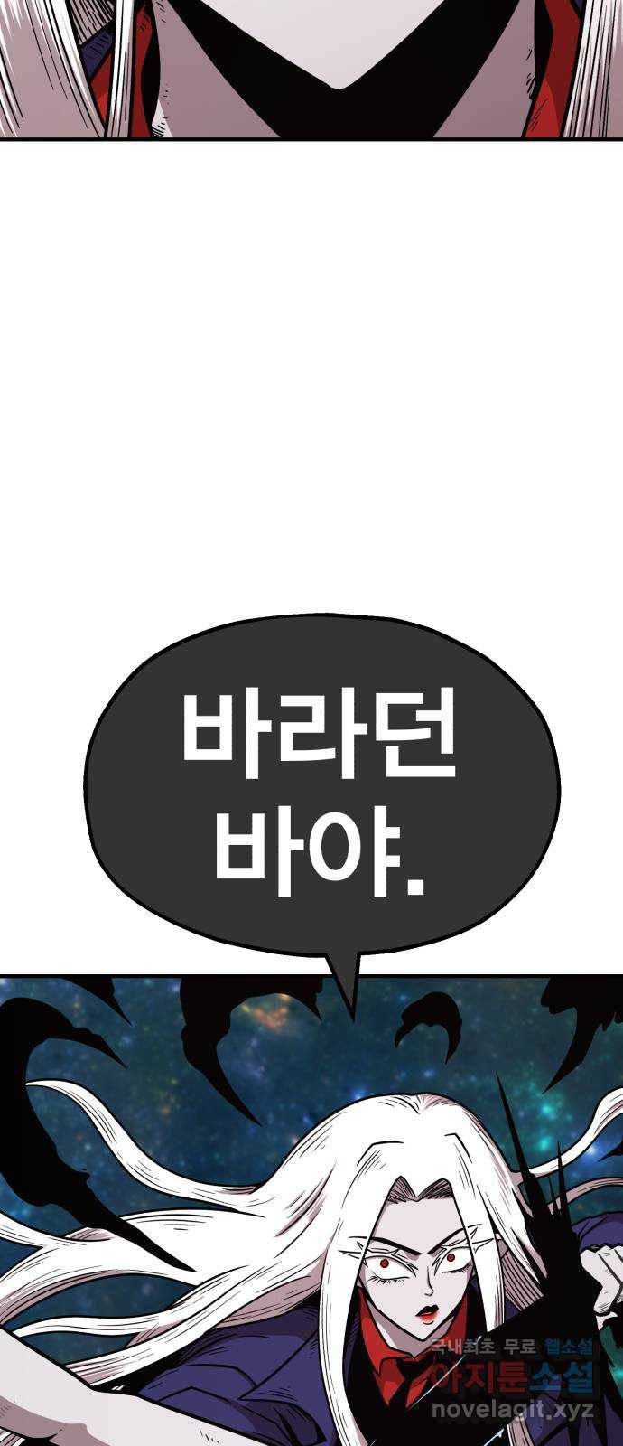 메트로 헌터 61. 뱀파이어 로드(2) 47
