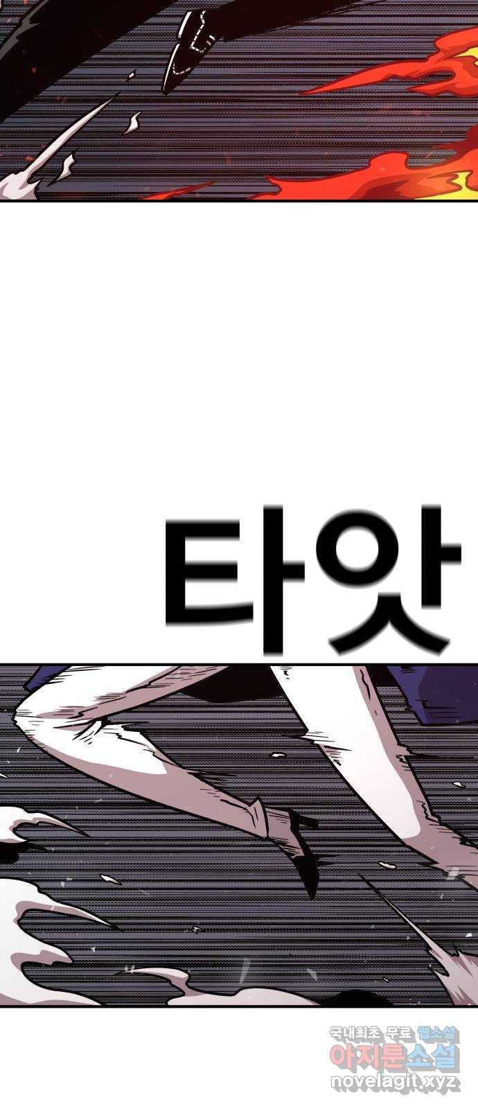 메트로 헌터 61. 뱀파이어 로드(2) 49
