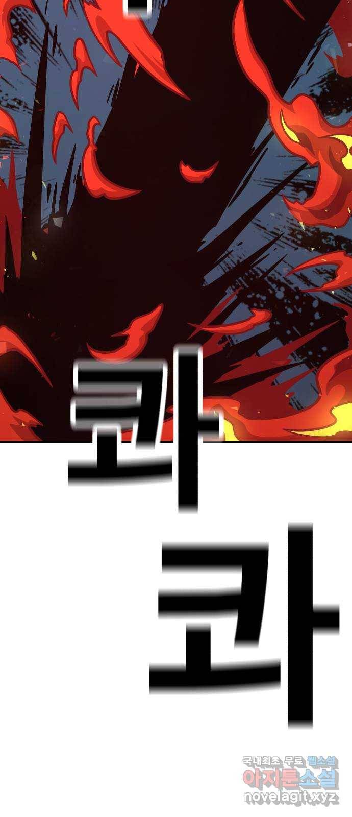 메트로 헌터 61. 뱀파이어 로드(2) 51