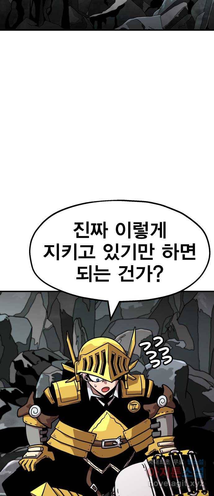 메트로 헌터 61. 뱀파이어 로드(2) 54
