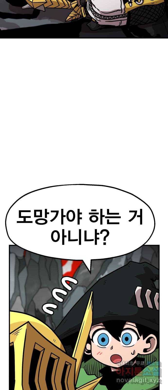 메트로 헌터 61. 뱀파이어 로드(2) 55