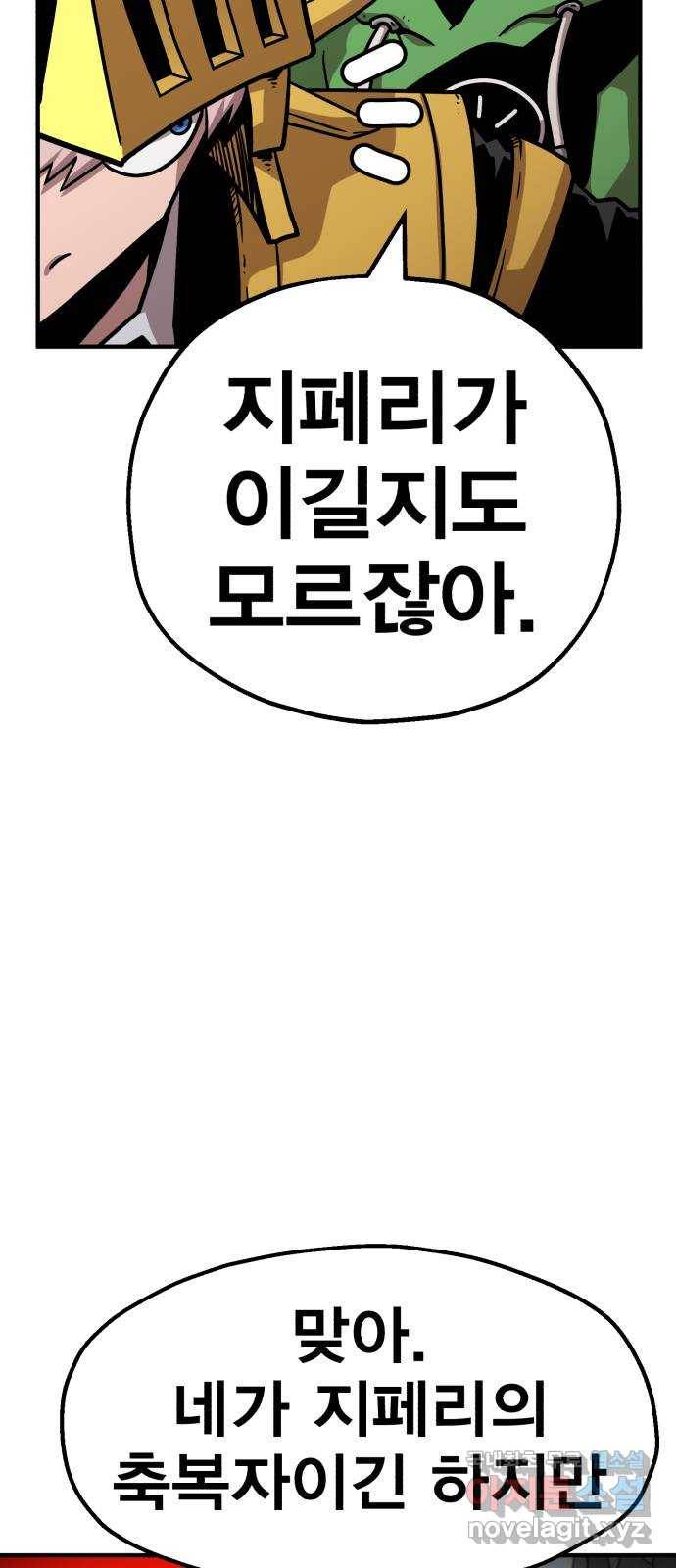 메트로 헌터 61. 뱀파이어 로드(2) 56