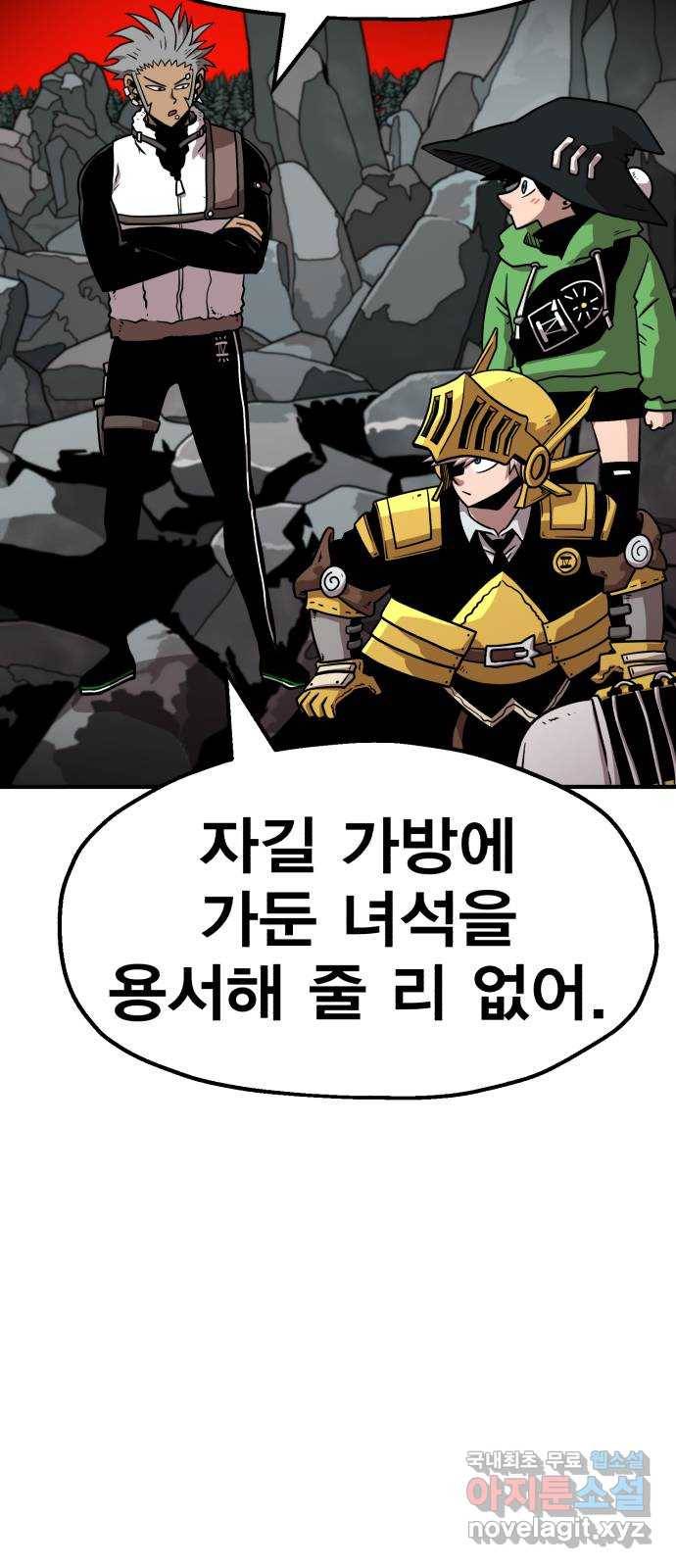 메트로 헌터 61. 뱀파이어 로드(2) 57