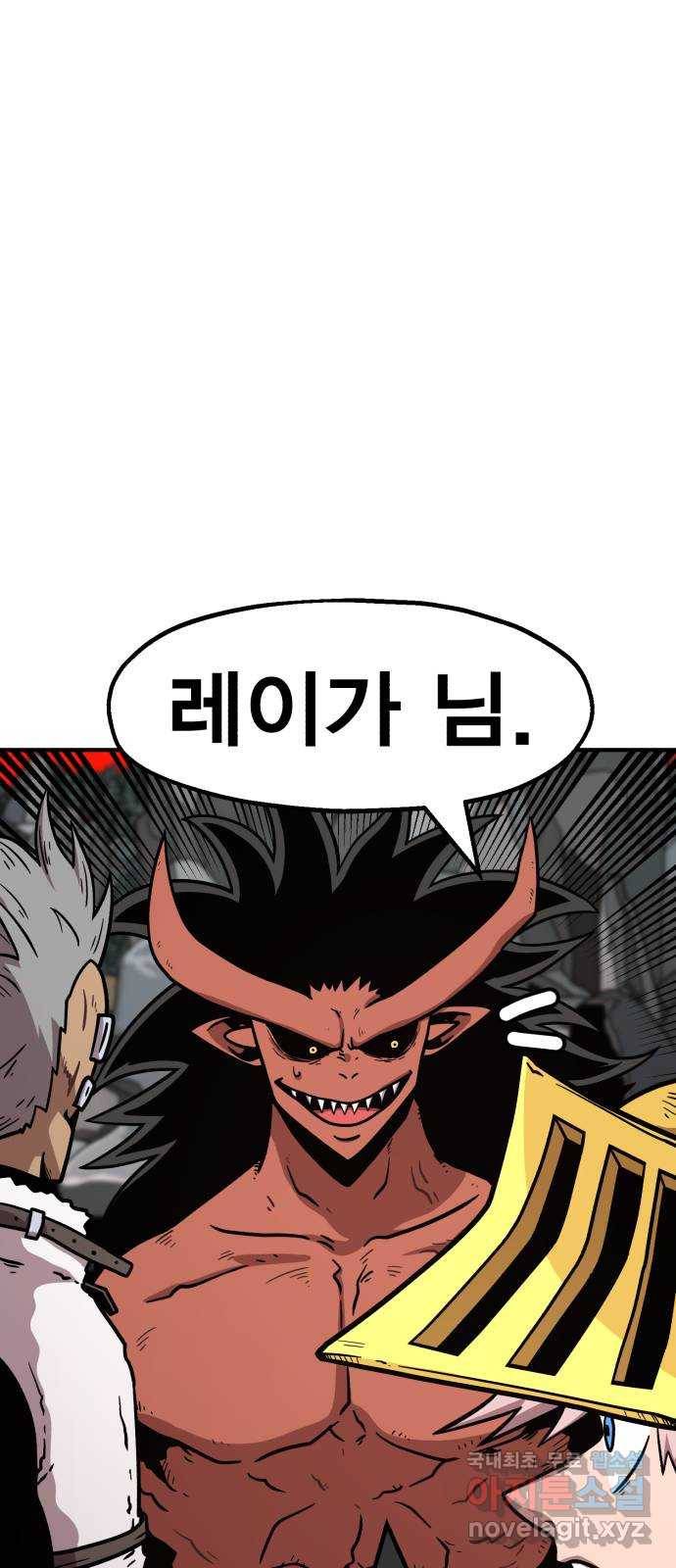 메트로 헌터 61. 뱀파이어 로드(2) 59