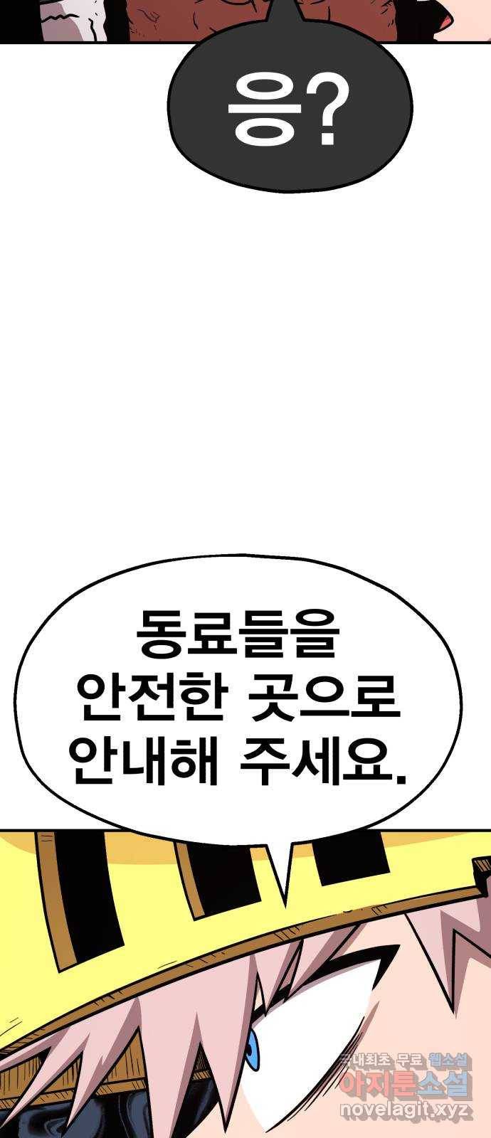 메트로 헌터 61. 뱀파이어 로드(2) 60