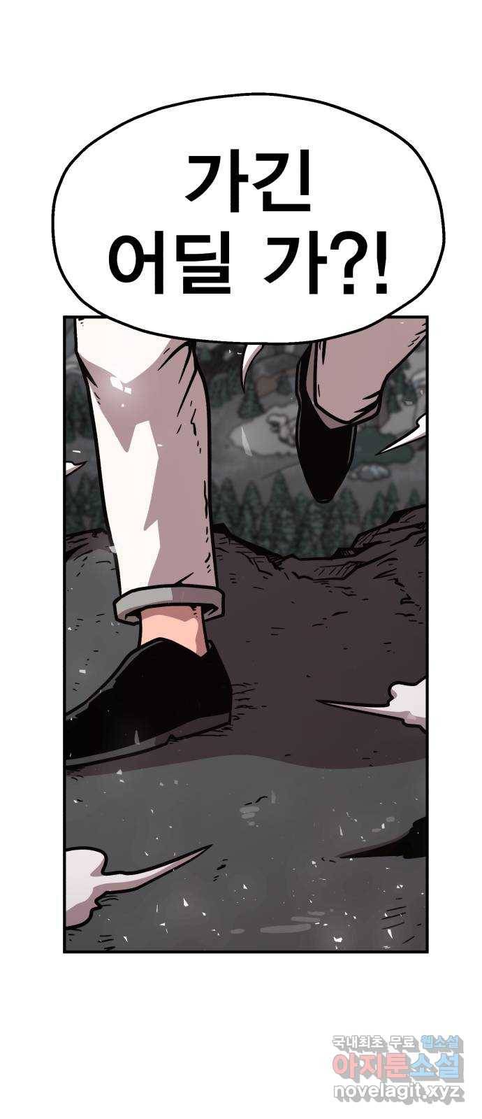 메트로 헌터 61. 뱀파이어 로드(2) 64