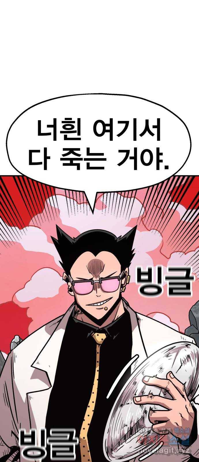 메트로 헌터 61. 뱀파이어 로드(2) 65