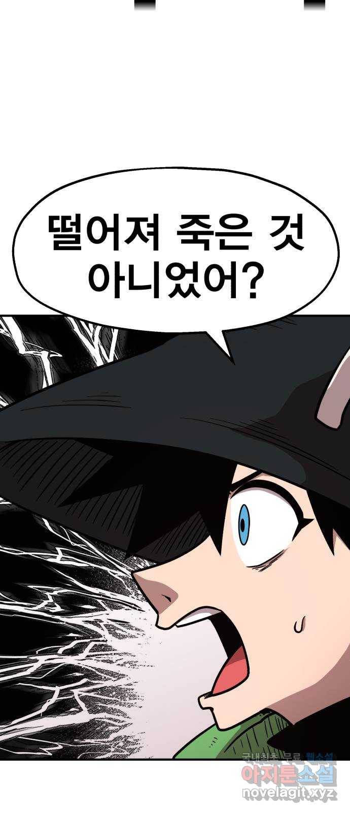 메트로 헌터 61. 뱀파이어 로드(2) 69
