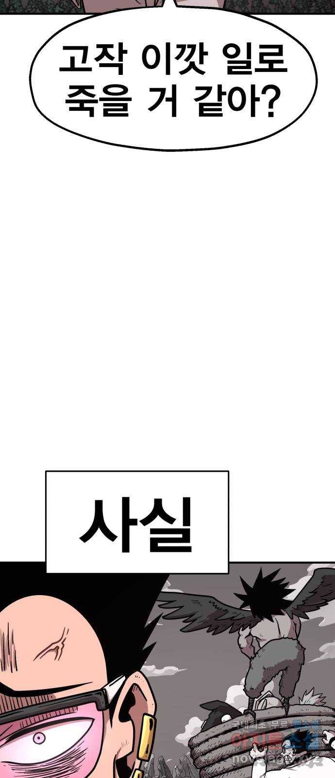 메트로 헌터 61. 뱀파이어 로드(2) 71