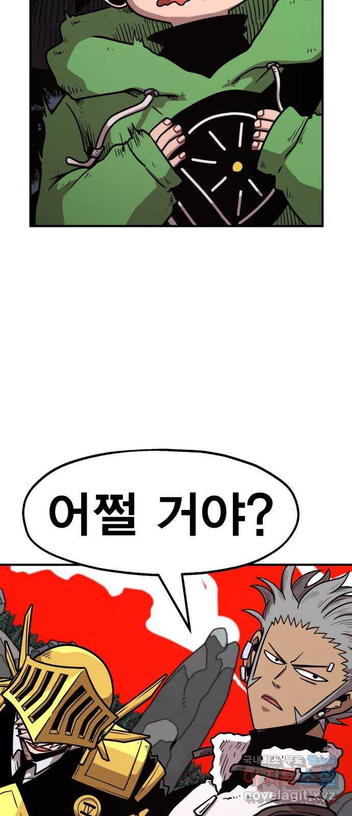메트로 헌터 61. 뱀파이어 로드(2) 78