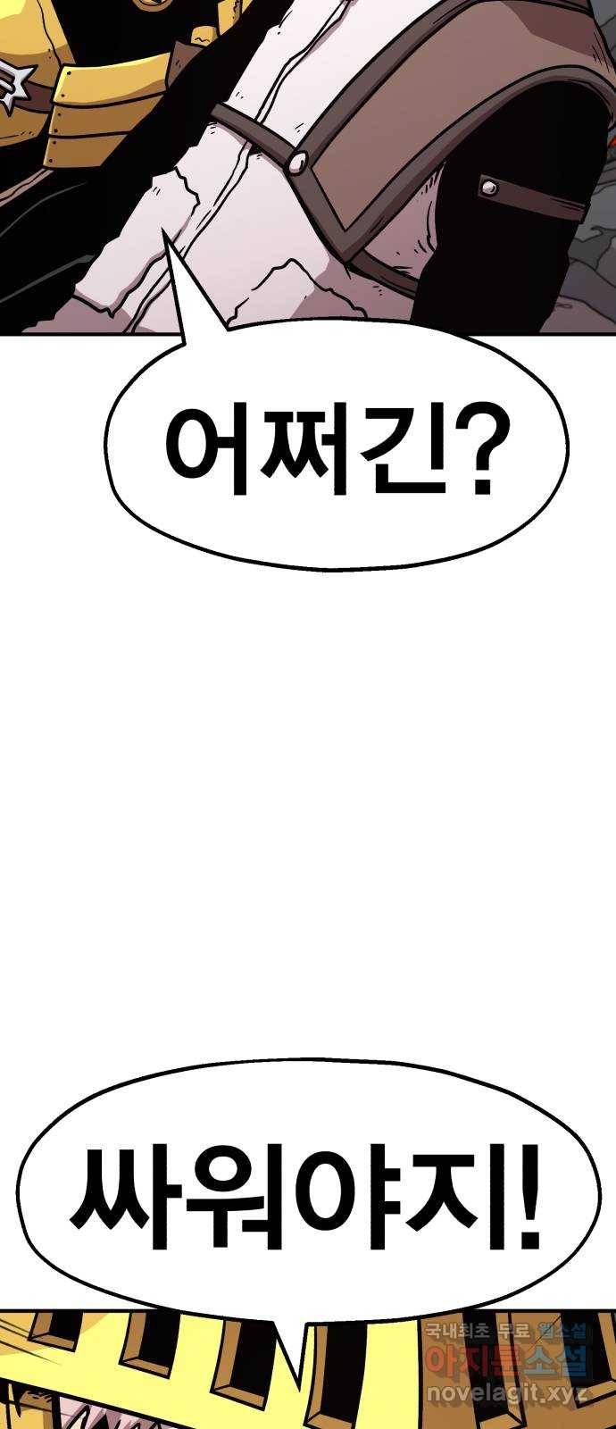 메트로 헌터 61. 뱀파이어 로드(2) 79