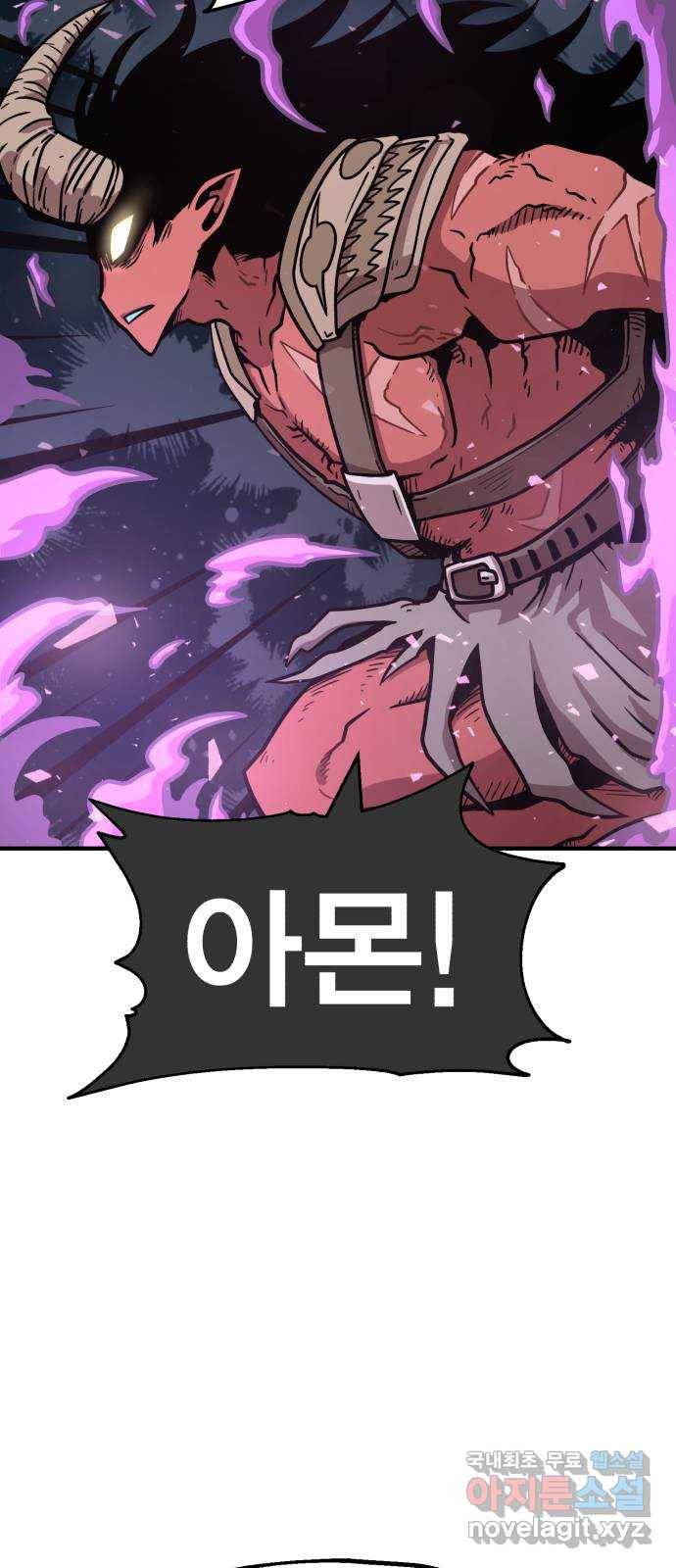 메트로 헌터 61. 뱀파이어 로드(2) 91