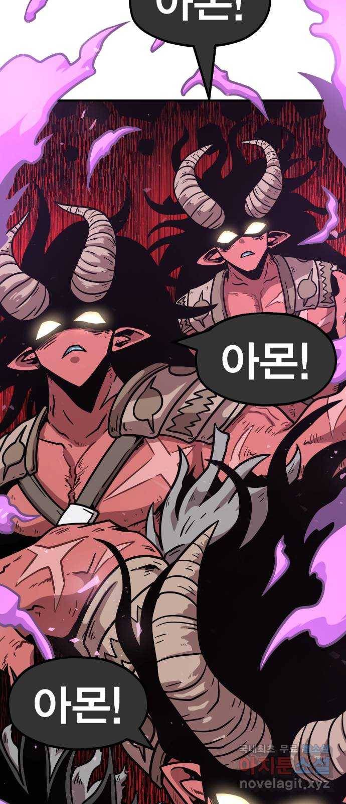 메트로 헌터 61. 뱀파이어 로드(2) 93