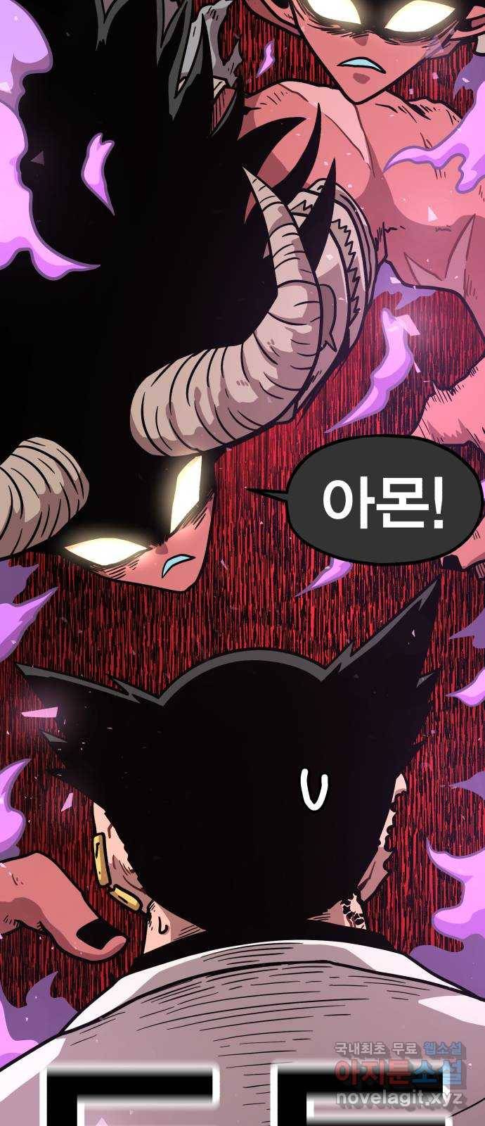 메트로 헌터 61. 뱀파이어 로드(2) 94