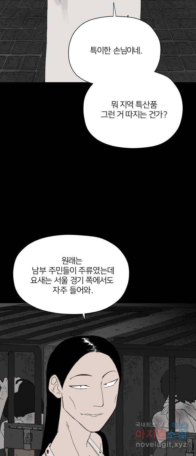 물위의 우리 37화 월악산(2) 2
