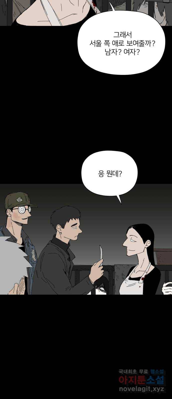 물위의 우리 37화 월악산(2) 3