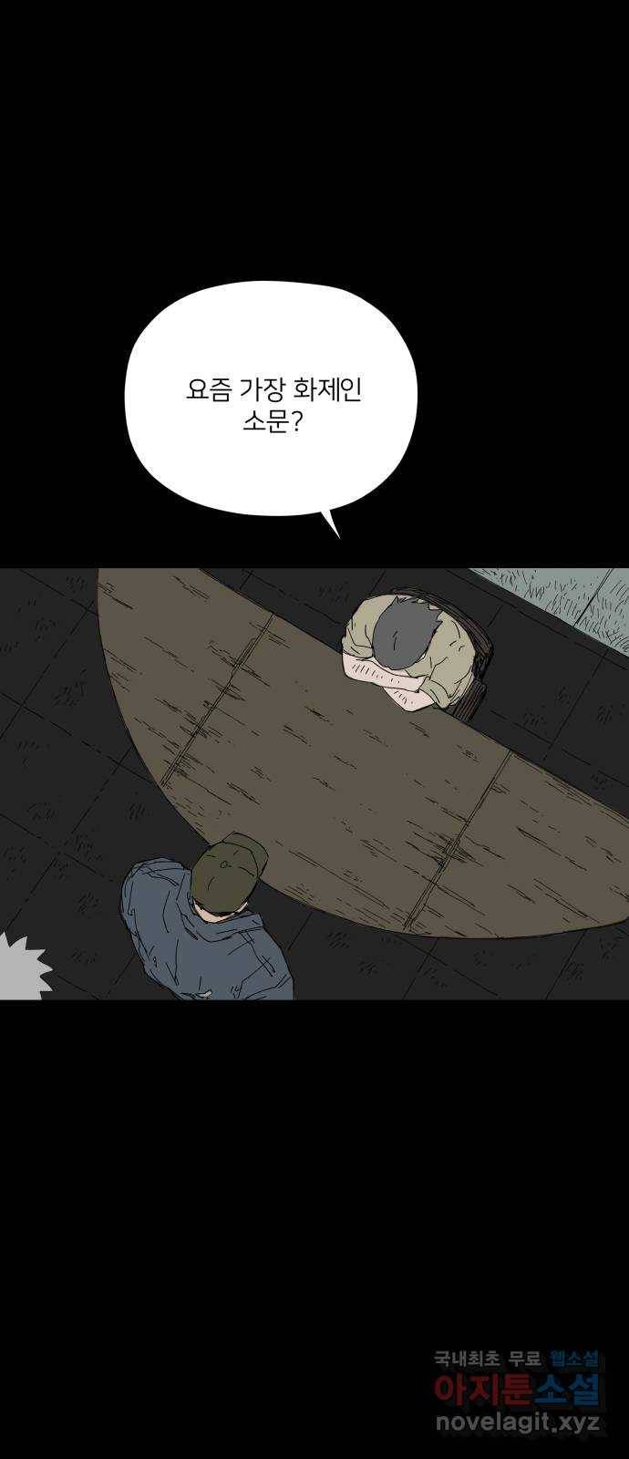 물위의 우리 37화 월악산(2) 5