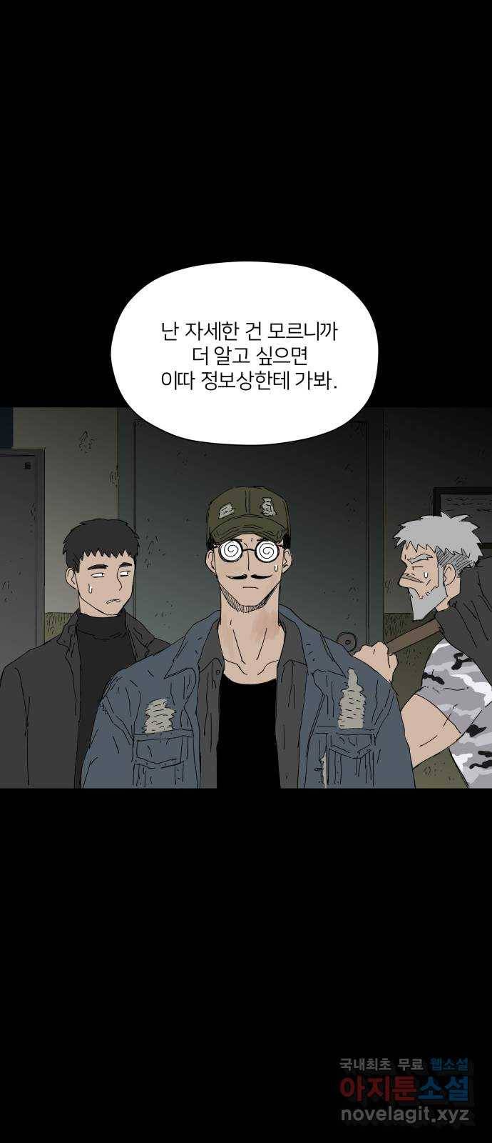 물위의 우리 37화 월악산(2) 8