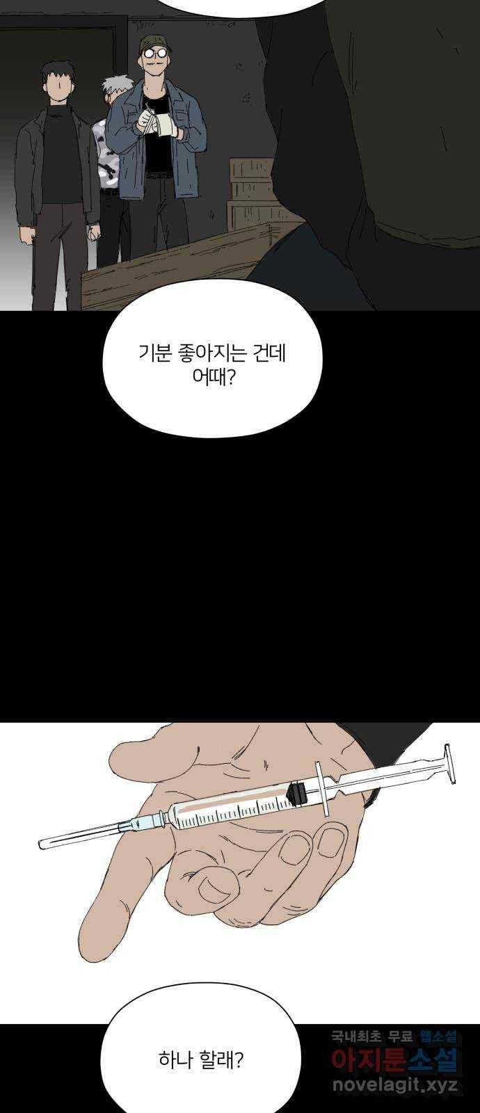 물위의 우리 37화 월악산(2) 12