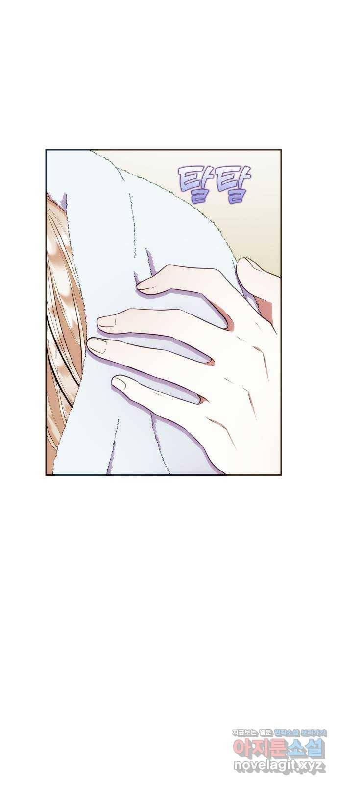 숨겨진 성녀 34화 20