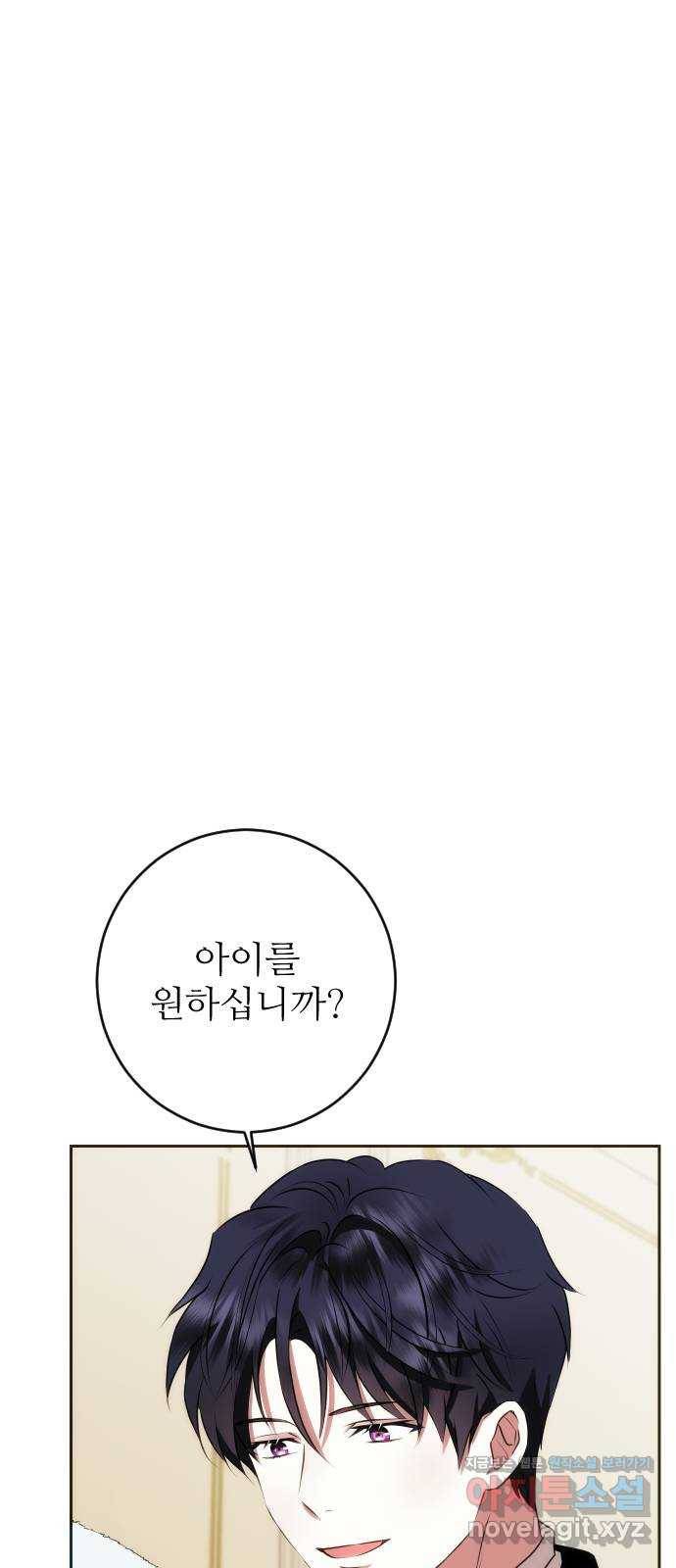 숨겨진 성녀 34화 24