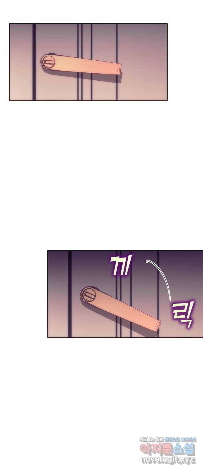 숨겨진 성녀 34화 41