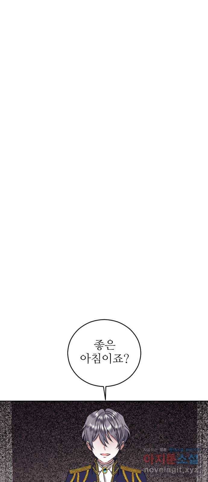 숨겨진 성녀 34화 44