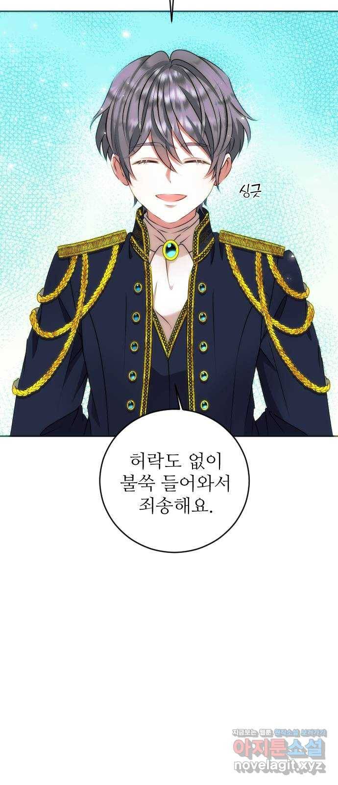 숨겨진 성녀 34화 48