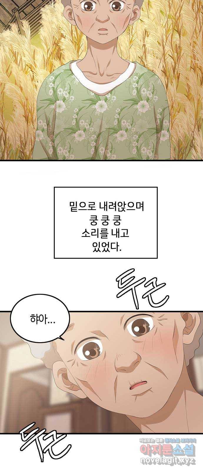 팬인데 왜요 17화- 여행을 가보자! 15