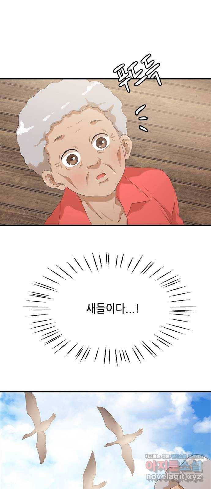 팬인데 왜요 17화- 여행을 가보자! 42