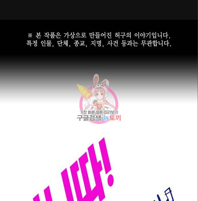 스터디그룹 시즌2 50화 1