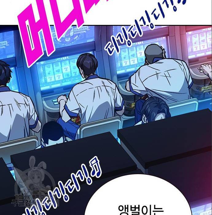 스터디그룹 시즌2 50화 2