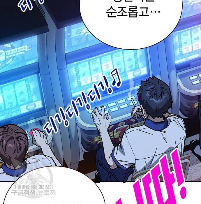 스터디그룹 시즌2 50화 3