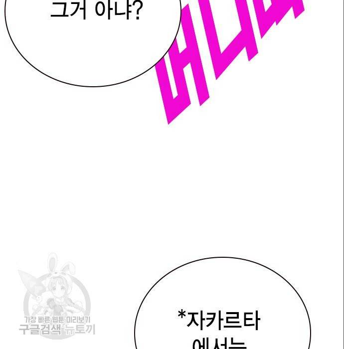 스터디그룹 시즌2 50화 4